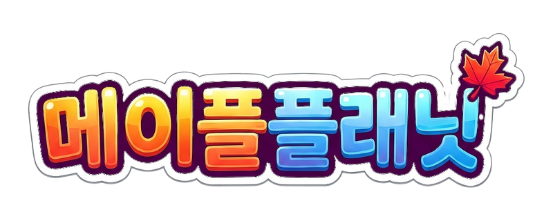 메이플플래닛 로고